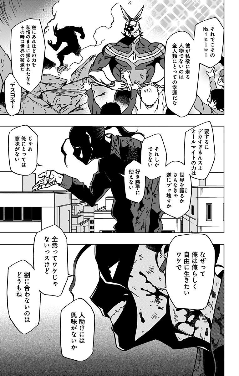 VIGILANTE: BOKU NO HERO ACADEMIA ILLEGALS - raw - Chapter 56 - https://jpdd.ccdd.to/JPDD/vigilantebokunoheroacademiaillegals/144216/biyt2mhzvt3.jpg