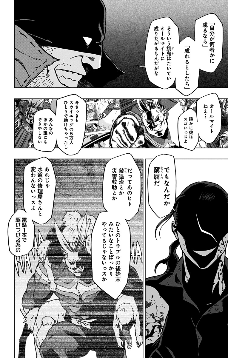 VIGILANTE: BOKU NO HERO ACADEMIA ILLEGALS - raw - Chapter 56 - https://jpdd.ccdd.to/JPDD/vigilantebokunoheroacademiaillegals/144216/l3hpe1gk5nz.jpg