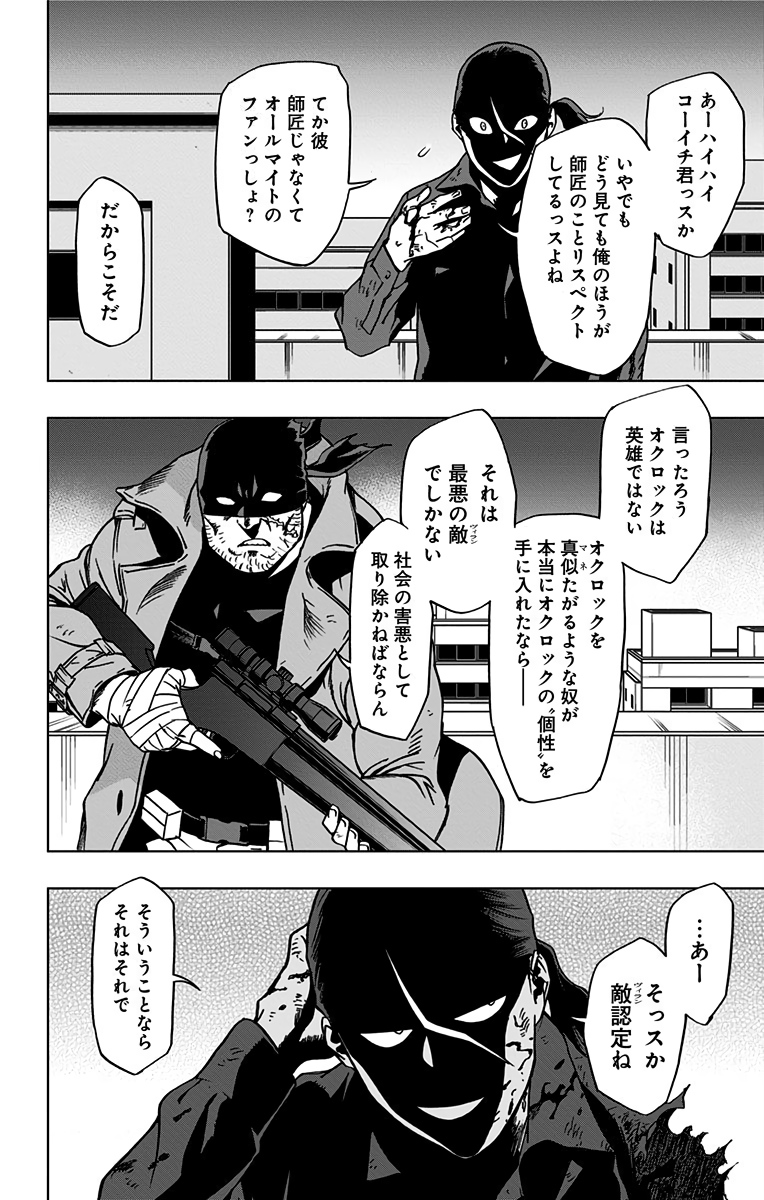 VIGILANTE: BOKU NO HERO ACADEMIA ILLEGALS - raw - Chapter 56 - https://jpdd.ccdd.to/JPDD/vigilantebokunoheroacademiaillegals/144216/mrzshndpxvq.jpg
