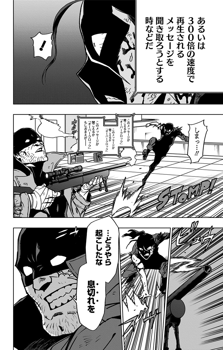 VIGILANTE: BOKU NO HERO ACADEMIA ILLEGALS - raw - Chapter 56 - https://jpdd.ccdd.to/JPDD/vigilantebokunoheroacademiaillegals/144216/narnadehsvx.jpg