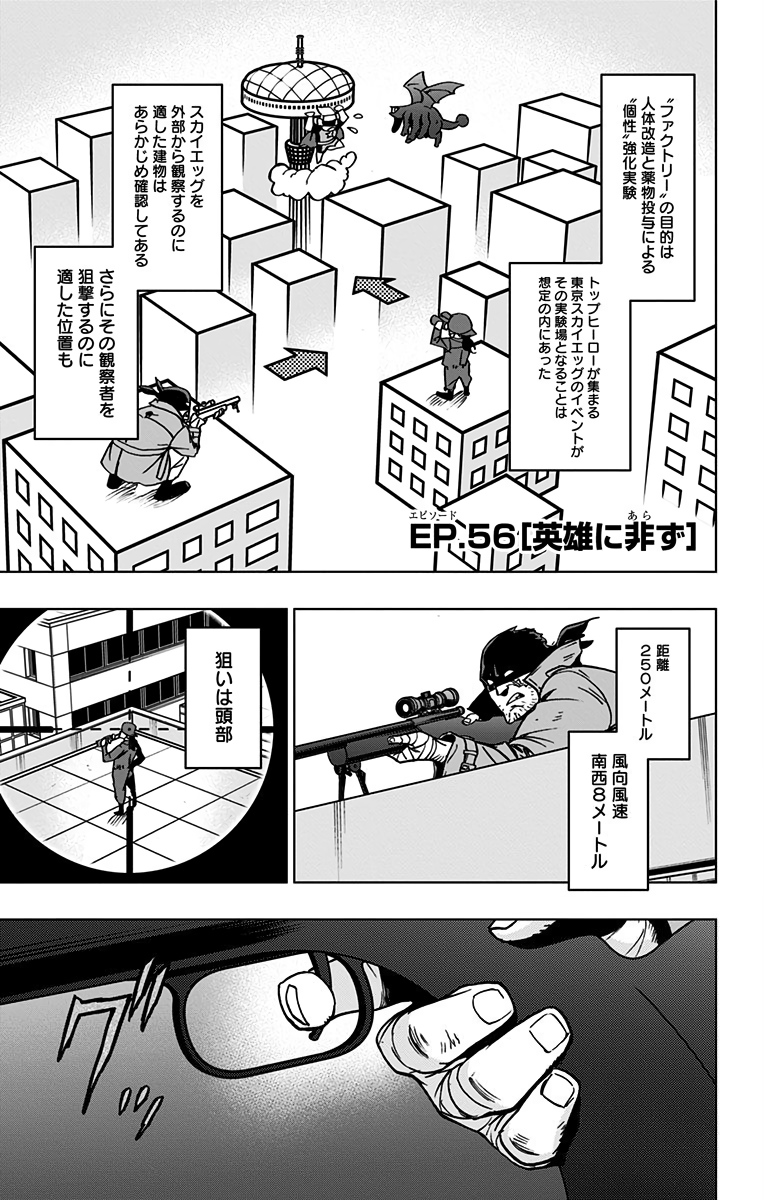 VIGILANTE: BOKU NO HERO ACADEMIA ILLEGALS - raw - Chapter 56 - https://jpdd.ccdd.to/JPDD/vigilantebokunoheroacademiaillegals/144216/ofcv5mx5y3t.jpg