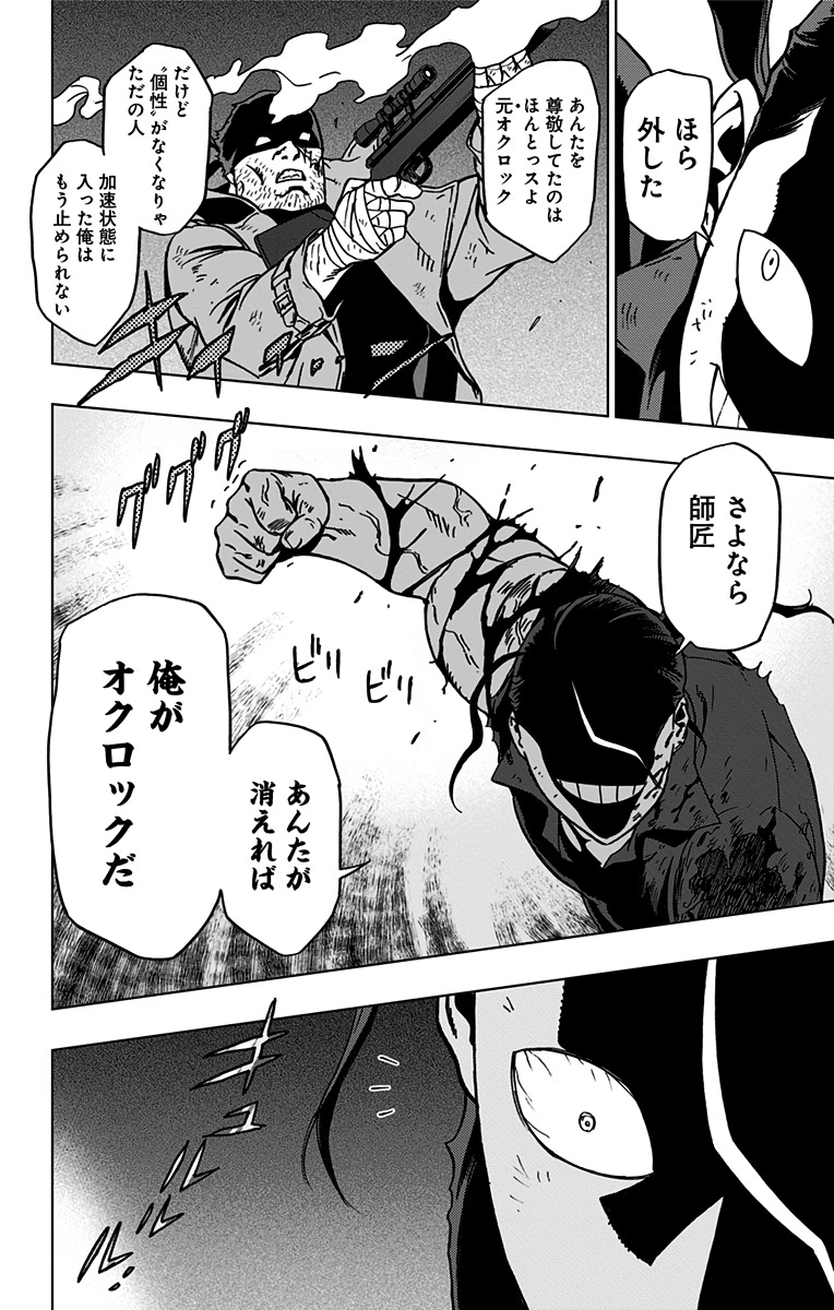 VIGILANTE: BOKU NO HERO ACADEMIA ILLEGALS - raw - Chapter 56 - https://jpdd.ccdd.to/JPDD/vigilantebokunoheroacademiaillegals/144216/on2di0gjgru.jpg