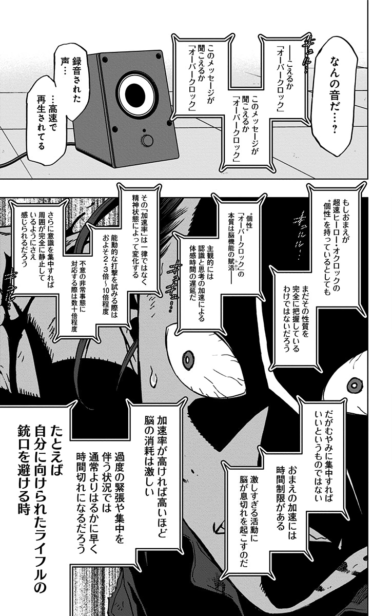 VIGILANTE: BOKU NO HERO ACADEMIA ILLEGALS - raw - Chapter 56 - https://jpdd.ccdd.to/JPDD/vigilantebokunoheroacademiaillegals/144216/qgek4uqns1y.jpg