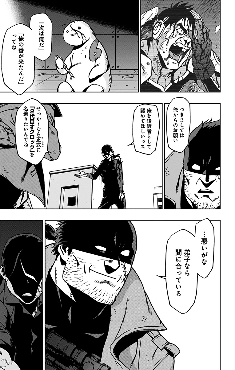 VIGILANTE: BOKU NO HERO ACADEMIA ILLEGALS - raw - Chapter 56 - https://jpdd.ccdd.to/JPDD/vigilantebokunoheroacademiaillegals/144216/vbplfjdqyef.jpg