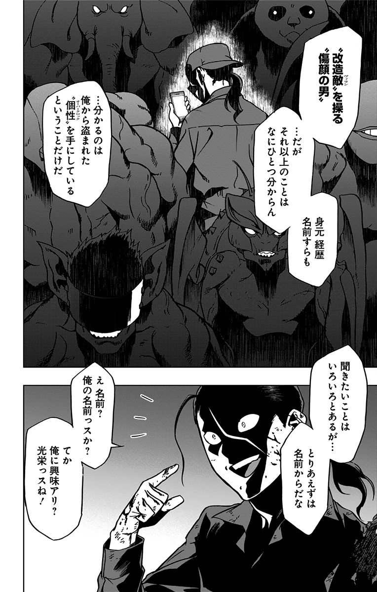 VIGILANTE: BOKU NO HERO ACADEMIA ILLEGALS - raw - Chapter 56 - https://jpdd.ccdd.to/JPDD/vigilantebokunoheroacademiaillegals/144216/vl2ydpp1bpl.jpg