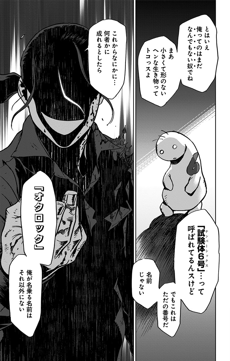 VIGILANTE: BOKU NO HERO ACADEMIA ILLEGALS - raw - Chapter 56 - https://jpdd.ccdd.to/JPDD/vigilantebokunoheroacademiaillegals/144216/vvy5wwutlof.jpg