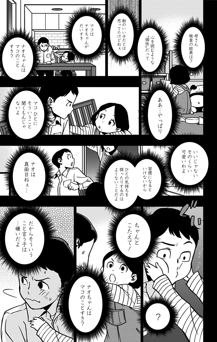 VIGILANTE: BOKU NO HERO ACADEMIA ILLEGALS - raw - Chapter 54 - https://jpdd.ccdd.to/JPDD/vigilantebokunoheroacademiaillegals/144218/5yrrgs4z1jk.jpg