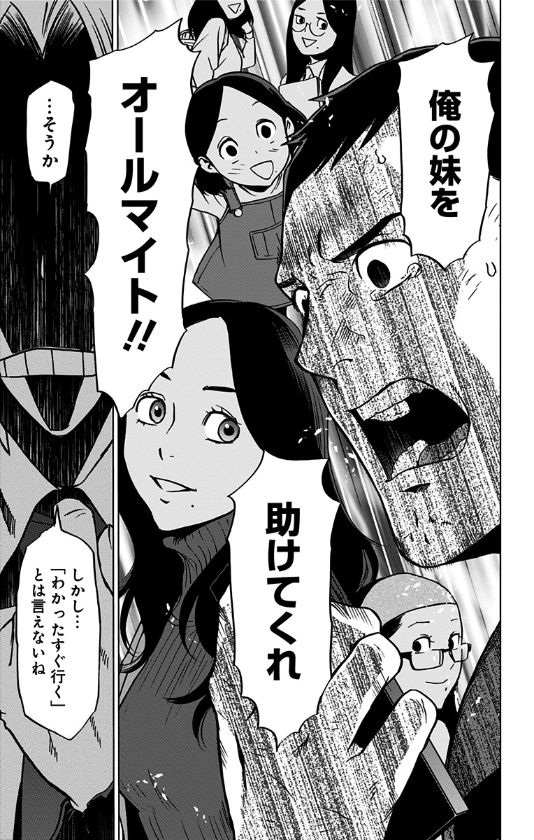 VIGILANTE: BOKU NO HERO ACADEMIA ILLEGALS - raw - Chapter 54 - https://jpdd.ccdd.to/JPDD/vigilantebokunoheroacademiaillegals/144218/cwot1axlyuc.jpg