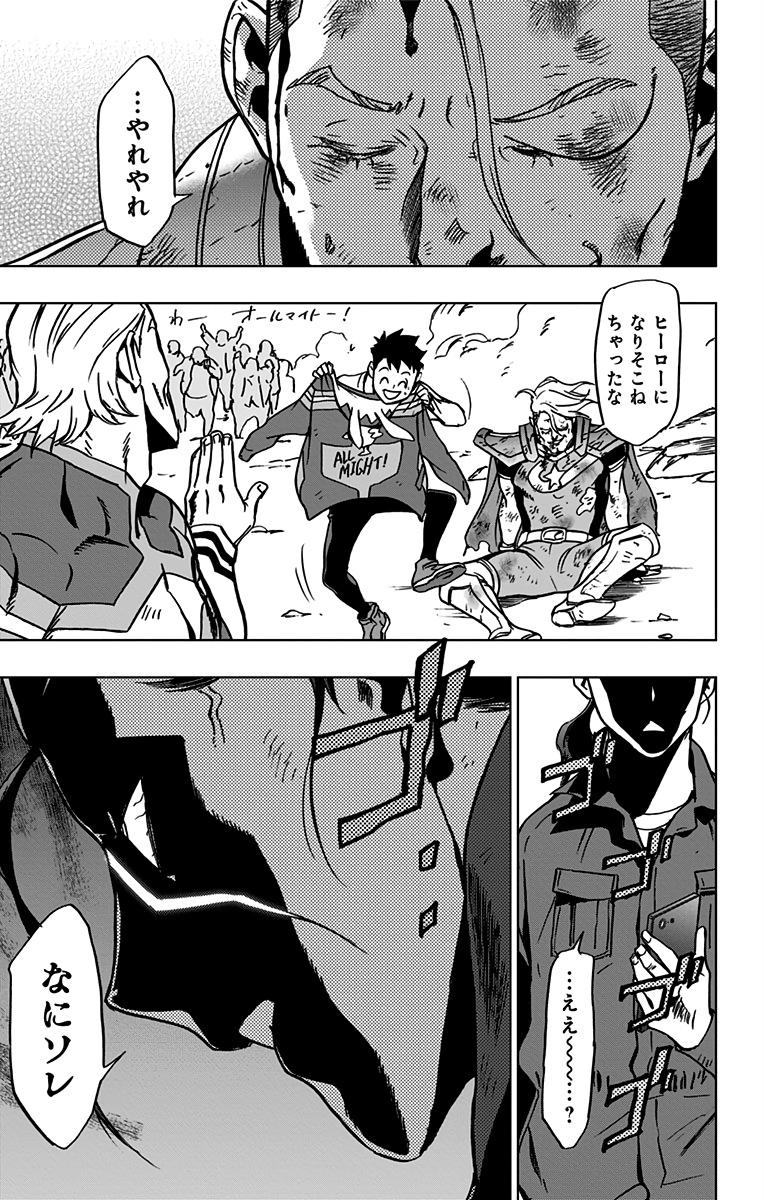 VIGILANTE: BOKU NO HERO ACADEMIA ILLEGALS - raw - Chapter 54 - https://jpdd.ccdd.to/JPDD/vigilantebokunoheroacademiaillegals/144218/narmil20so1.jpg