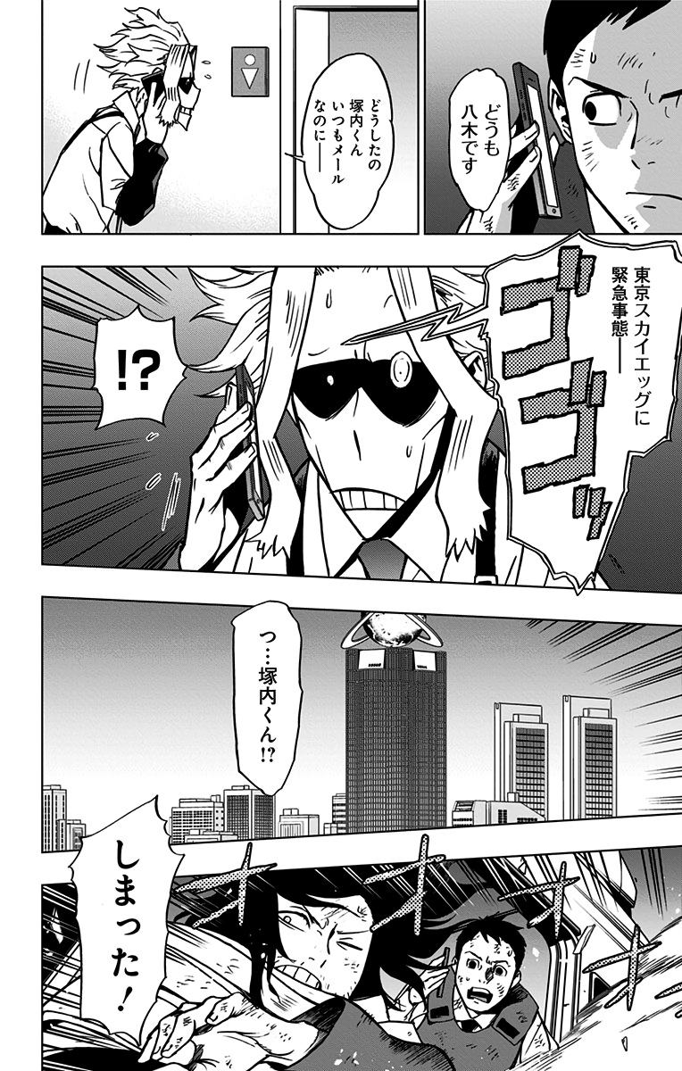 VIGILANTE: BOKU NO HERO ACADEMIA ILLEGALS - raw - Chapter 54 - https://jpdd.ccdd.to/JPDD/vigilantebokunoheroacademiaillegals/144218/nhwgwghqhgh.jpg