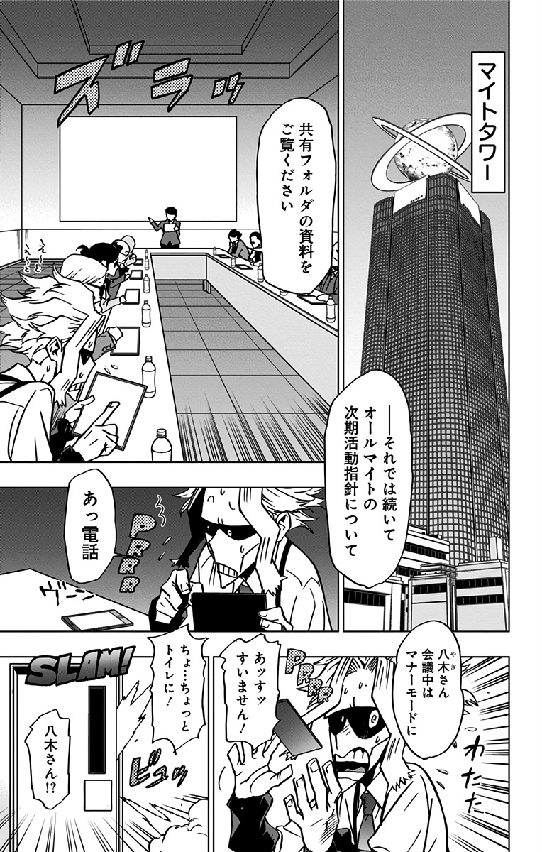VIGILANTE: BOKU NO HERO ACADEMIA ILLEGALS - raw - Chapter 54 - https://jpdd.ccdd.to/JPDD/vigilantebokunoheroacademiaillegals/144218/ptif4kxrhpn.jpg