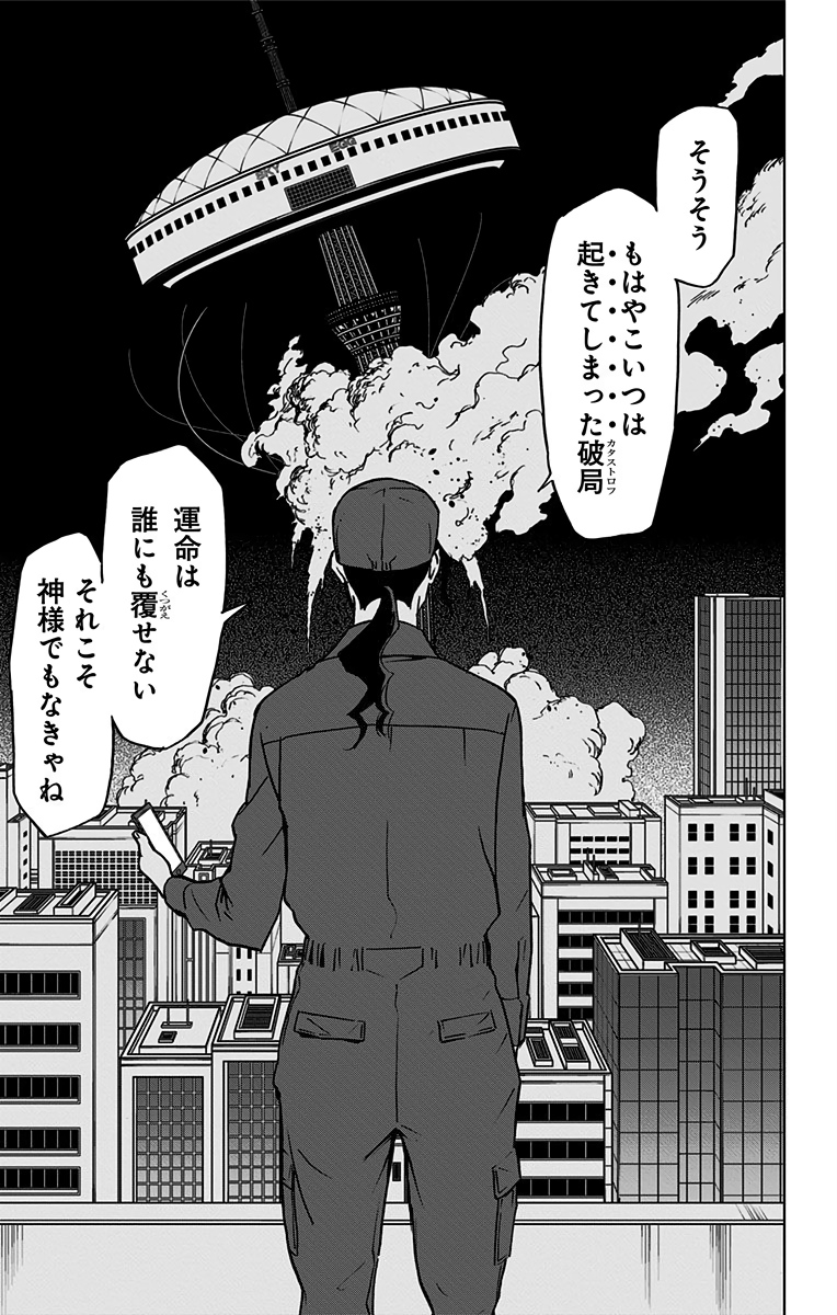 VIGILANTE: BOKU NO HERO ACADEMIA ILLEGALS - raw - Chapter 54 - https://jpdd.ccdd.to/JPDD/vigilantebokunoheroacademiaillegals/144218/sfulqm3a3w2.jpg