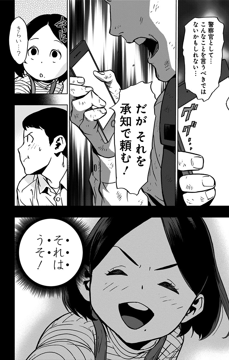VIGILANTE: BOKU NO HERO ACADEMIA ILLEGALS - raw - Chapter 54 - https://jpdd.ccdd.to/JPDD/vigilantebokunoheroacademiaillegals/144218/uhjd22ascpq.jpg