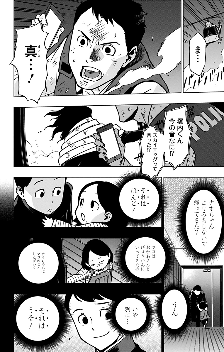 VIGILANTE: BOKU NO HERO ACADEMIA ILLEGALS - raw - Chapter 54 - https://jpdd.ccdd.to/JPDD/vigilantebokunoheroacademiaillegals/144218/uv322hdbeb3.jpg