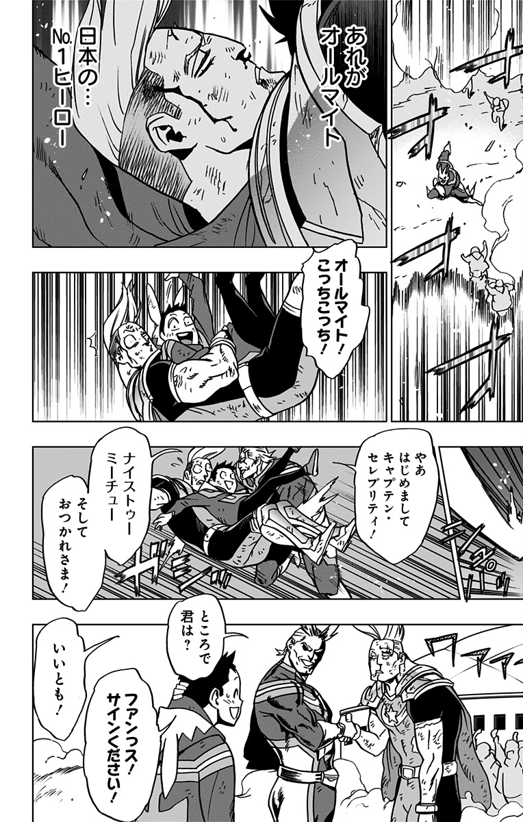VIGILANTE: BOKU NO HERO ACADEMIA ILLEGALS - raw - Chapter 54 - https://jpdd.ccdd.to/JPDD/vigilantebokunoheroacademiaillegals/144218/vkq1csfilto.jpg