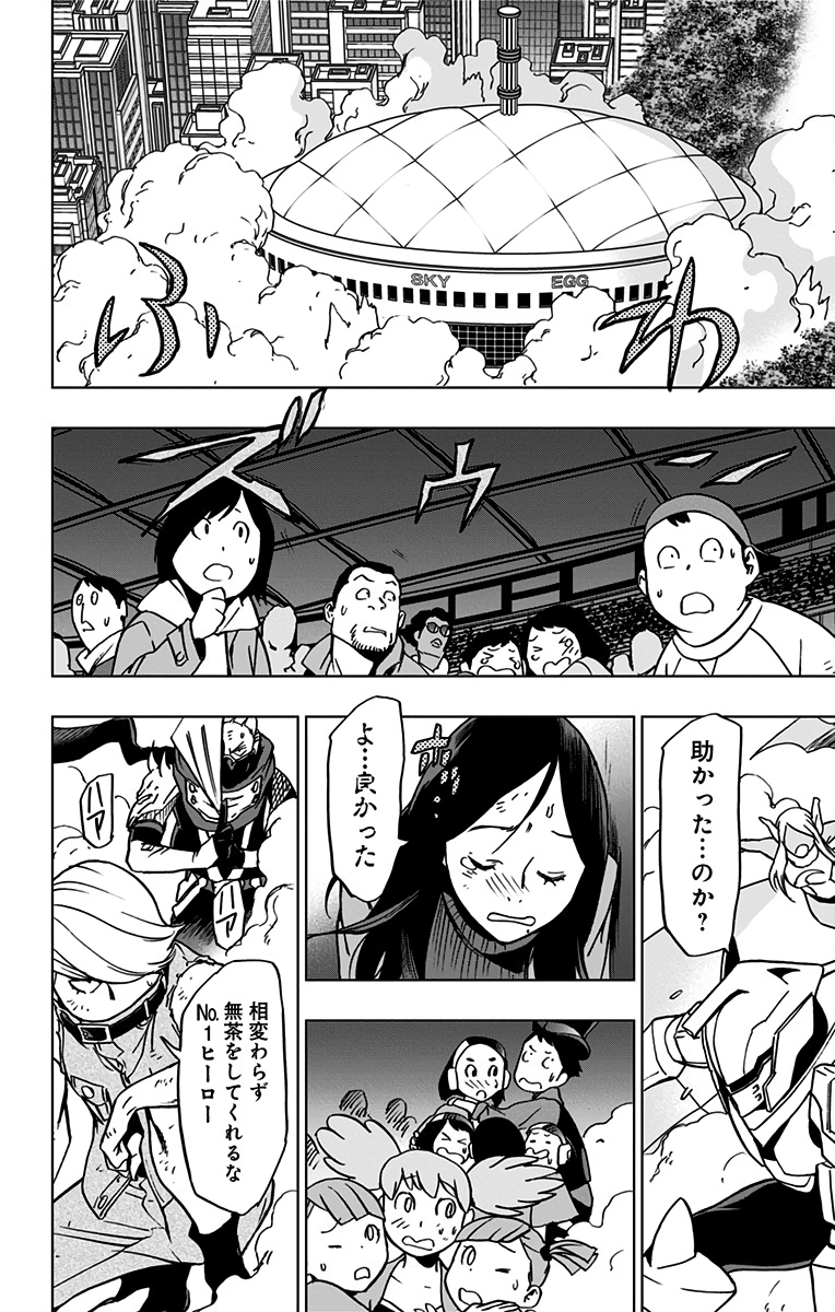 VIGILANTE: BOKU NO HERO ACADEMIA ILLEGALS - raw - Chapter 54 - https://jpdd.ccdd.to/JPDD/vigilantebokunoheroacademiaillegals/144218/zx1fq1kk434.jpg