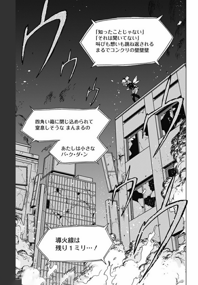 VIGILANTE: BOKU NO HERO ACADEMIA ILLEGALS - raw - Chapter 73 - https://jpdd.ccdd.to/JPDD/vigilantebokunoheroacademiaillegals/171816/2ksmno3il3u.jpg