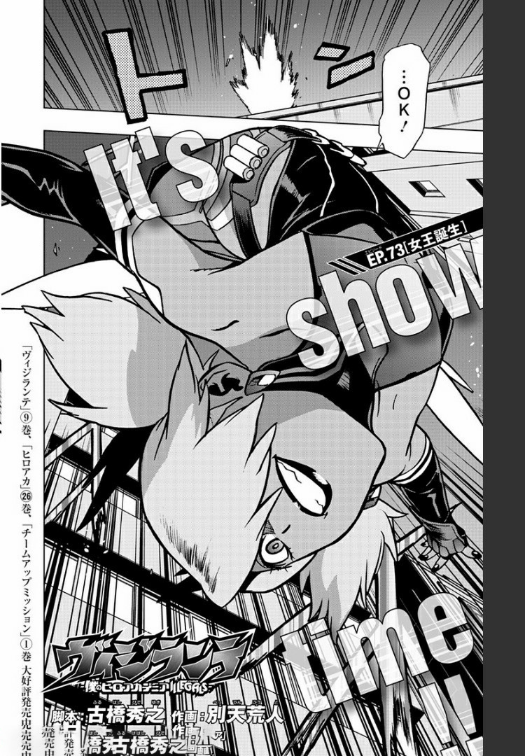 VIGILANTE: BOKU NO HERO ACADEMIA ILLEGALS - raw - Chapter 73 - https://jpdd.ccdd.to/JPDD/vigilantebokunoheroacademiaillegals/171816/c5zzwgi3vlf.jpg