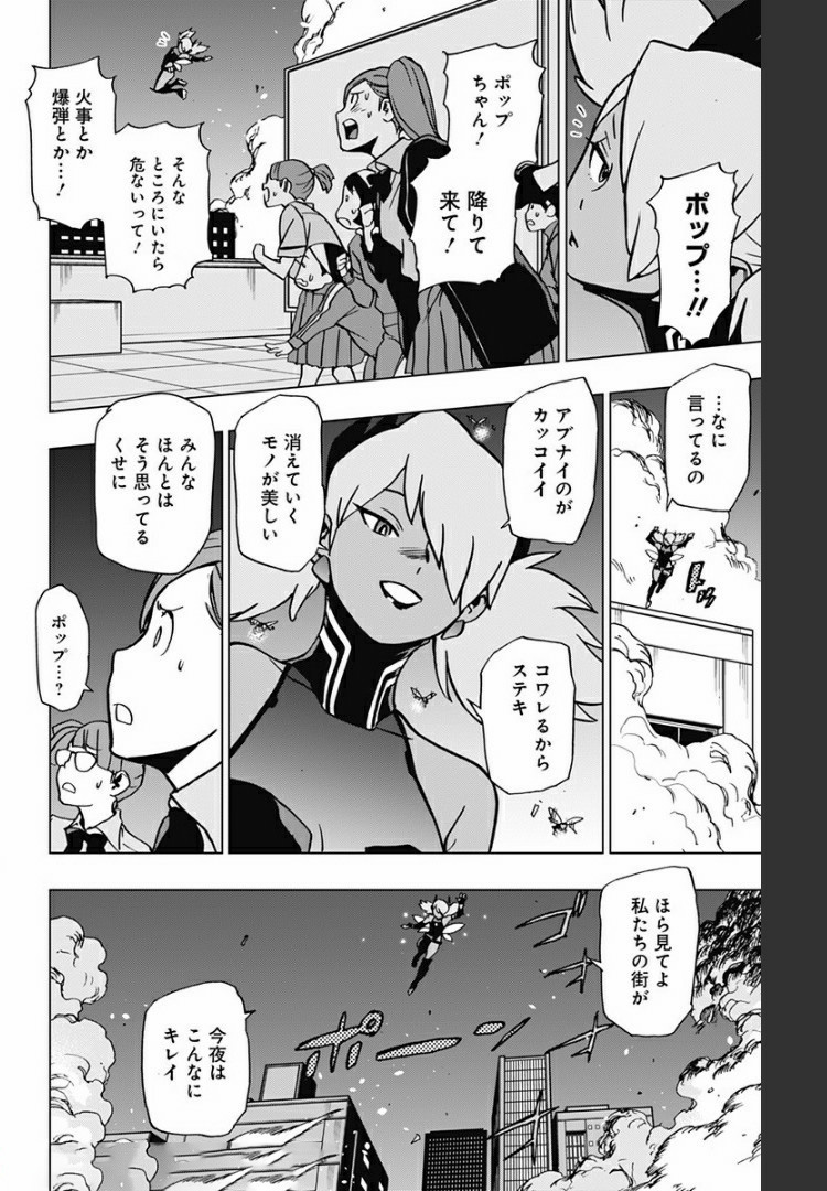 VIGILANTE: BOKU NO HERO ACADEMIA ILLEGALS - raw - Chapter 73 - https://jpdd.ccdd.to/JPDD/vigilantebokunoheroacademiaillegals/171816/fki5ip2hy2f.jpg