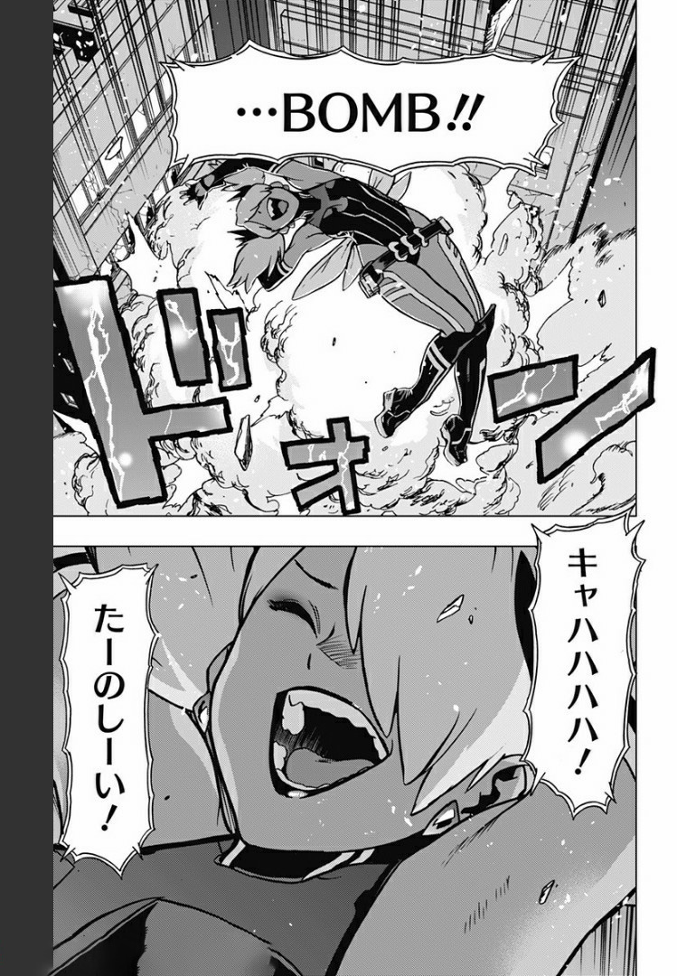 VIGILANTE: BOKU NO HERO ACADEMIA ILLEGALS - raw - Chapter 73 - https://jpdd.ccdd.to/JPDD/vigilantebokunoheroacademiaillegals/171816/kwh20122x1r.jpg