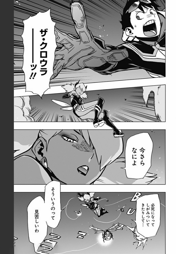 VIGILANTE: BOKU NO HERO ACADEMIA ILLEGALS - raw - Chapter 73 - https://jpdd.ccdd.to/JPDD/vigilantebokunoheroacademiaillegals/171816/lcg4dfhe44t.jpg