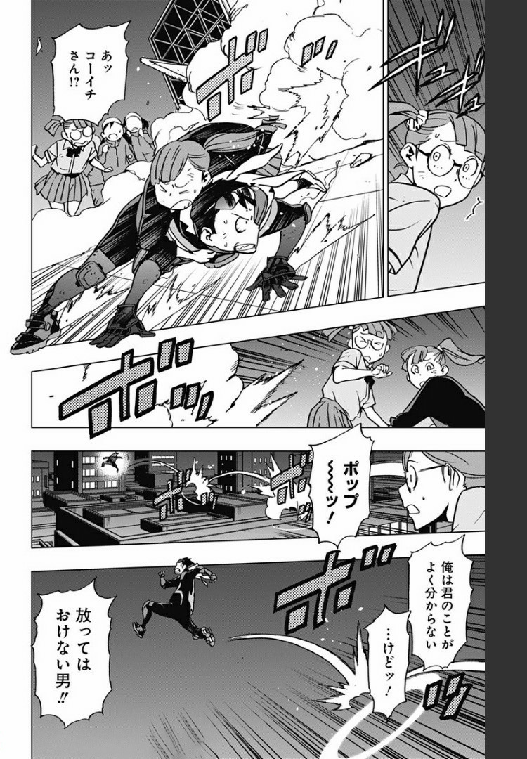 VIGILANTE: BOKU NO HERO ACADEMIA ILLEGALS - raw - Chapter 73 - https://jpdd.ccdd.to/JPDD/vigilantebokunoheroacademiaillegals/171816/ppyeypgmlnm.jpg