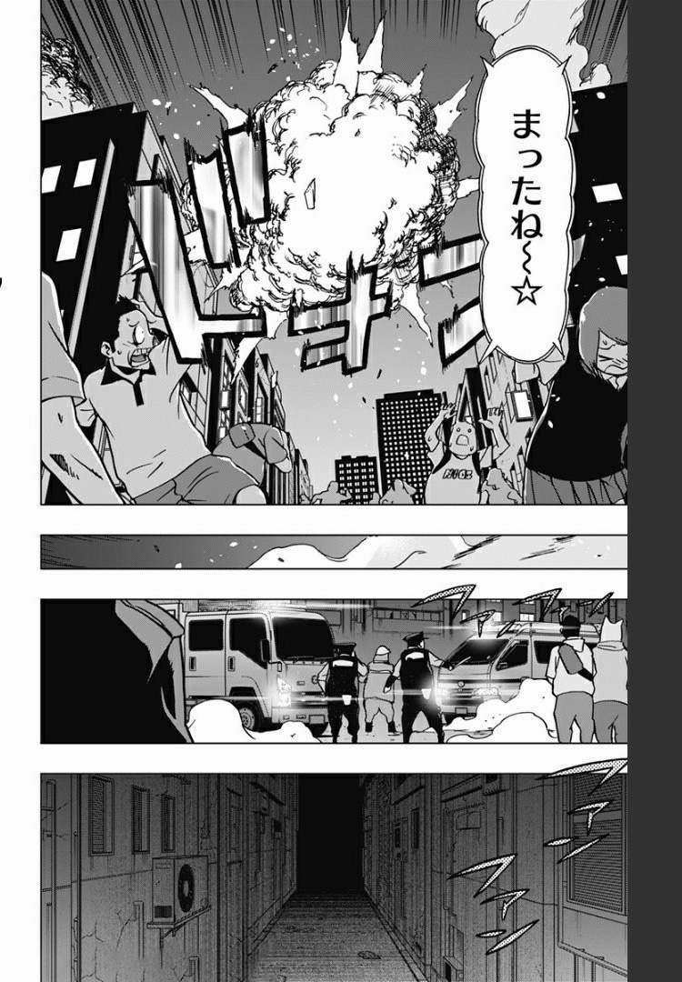 VIGILANTE: BOKU NO HERO ACADEMIA ILLEGALS - raw - Chapter 73 - https://jpdd.ccdd.to/JPDD/vigilantebokunoheroacademiaillegals/171816/qokd3qpiavq.jpg