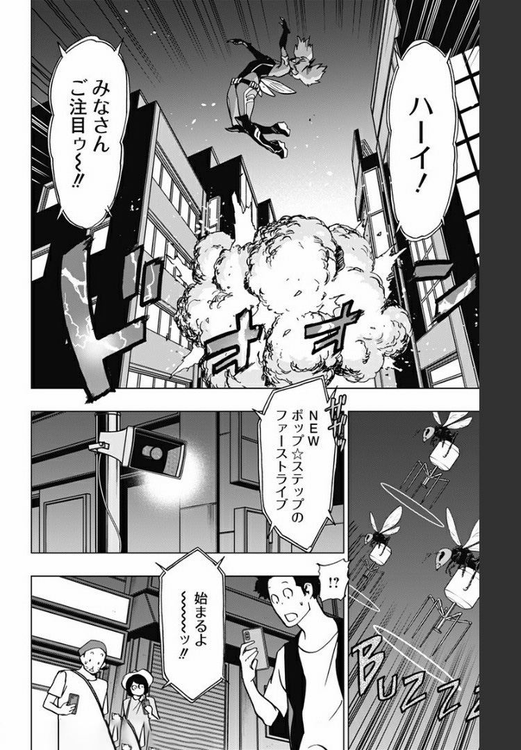 VIGILANTE: BOKU NO HERO ACADEMIA ILLEGALS - raw - Chapter 73 - https://jpdd.ccdd.to/JPDD/vigilantebokunoheroacademiaillegals/171816/ubxqa5kpq40.jpg