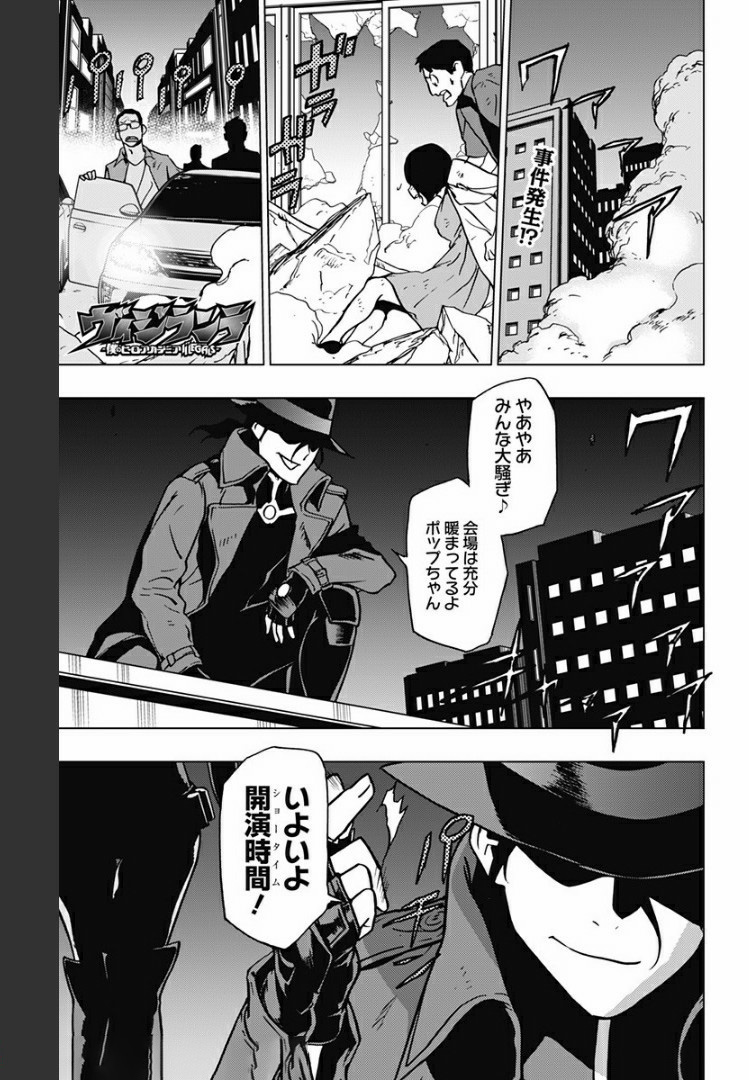 VIGILANTE: BOKU NO HERO ACADEMIA ILLEGALS - raw - Chapter 73 - https://jpdd.ccdd.to/JPDD/vigilantebokunoheroacademiaillegals/171816/uw5li12aaow.jpg
