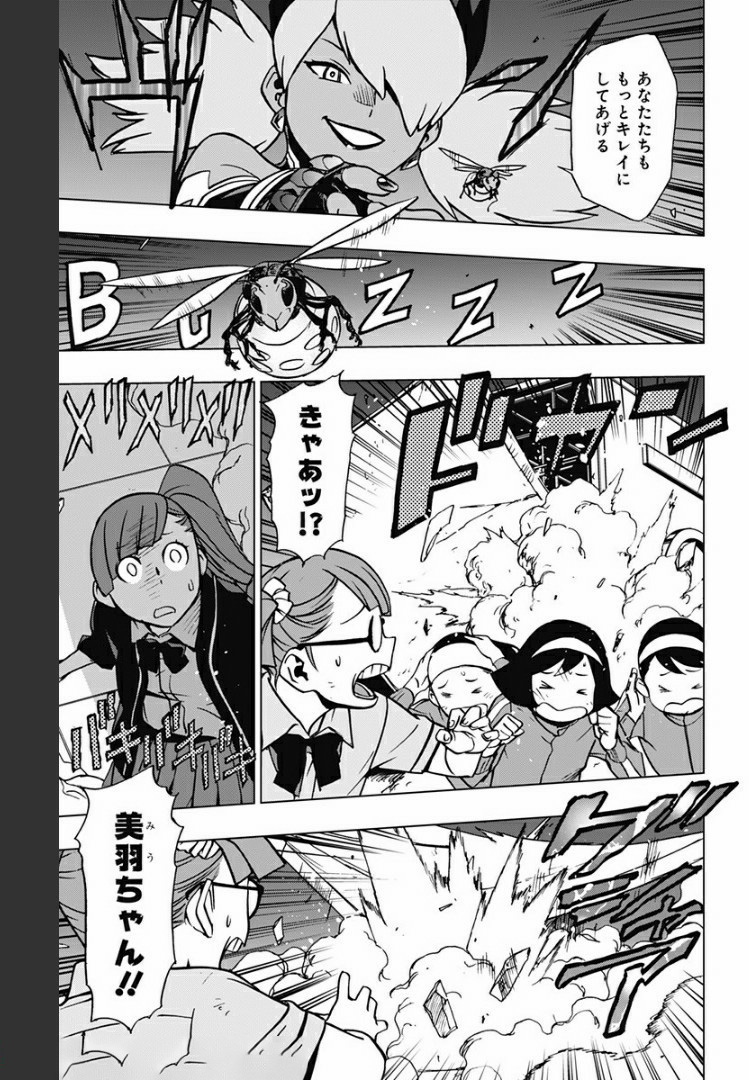 VIGILANTE: BOKU NO HERO ACADEMIA ILLEGALS - raw - Chapter 73 - https://jpdd.ccdd.to/JPDD/vigilantebokunoheroacademiaillegals/171816/z0x24sfijof.jpg