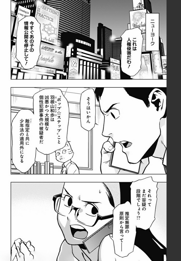 VIGILANTE: BOKU NO HERO ACADEMIA ILLEGALS - raw - Chapter 74 - https://jpdd.ccdd.to/JPDD/vigilantebokunoheroacademiaillegals/171819/3zgx0jk4zu5.jpg