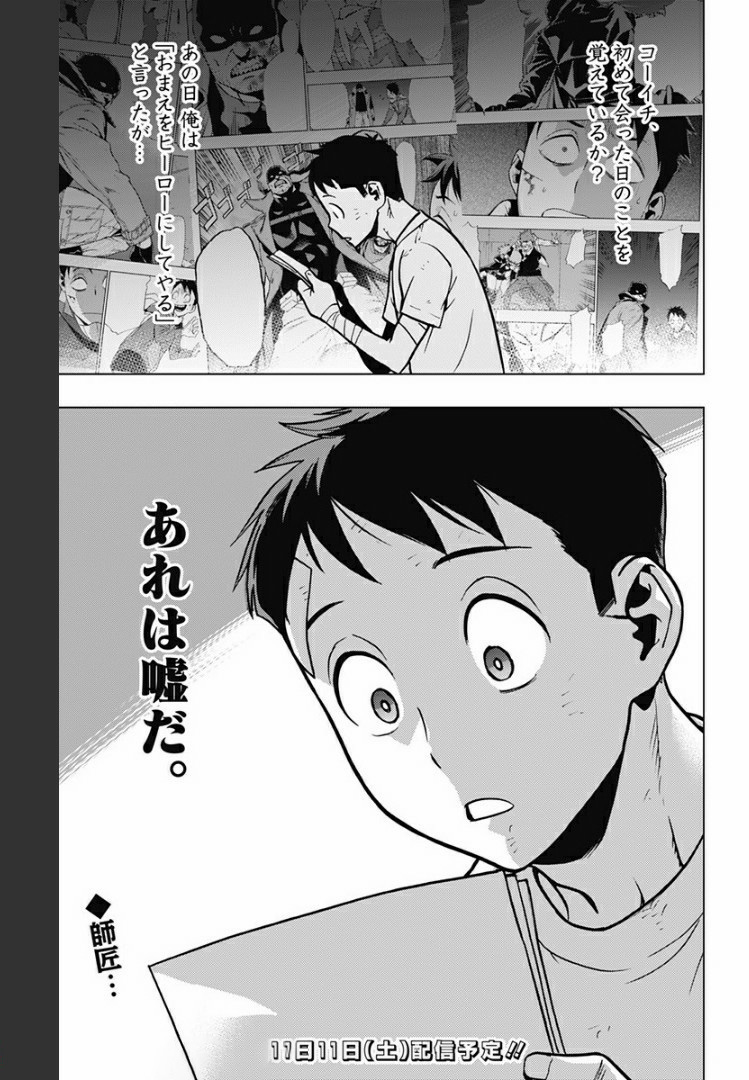 VIGILANTE: BOKU NO HERO ACADEMIA ILLEGALS - raw - Chapter 74 - https://jpdd.ccdd.to/JPDD/vigilantebokunoheroacademiaillegals/171819/5uigrilnbwc.jpg