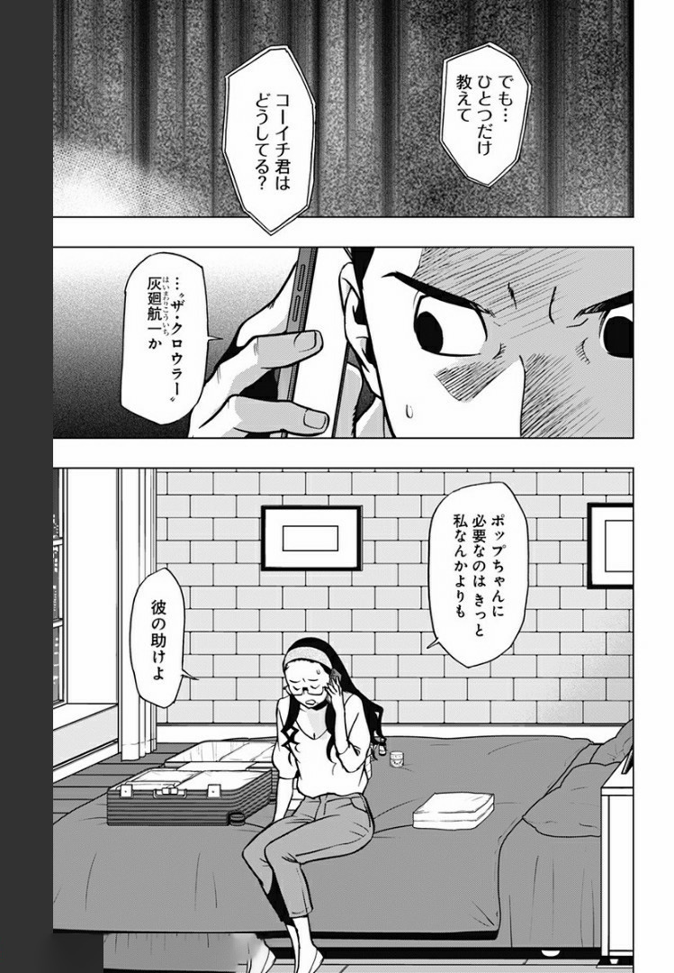 VIGILANTE: BOKU NO HERO ACADEMIA ILLEGALS - raw - Chapter 74 - https://jpdd.ccdd.to/JPDD/vigilantebokunoheroacademiaillegals/171819/cflklvptt2g.jpg