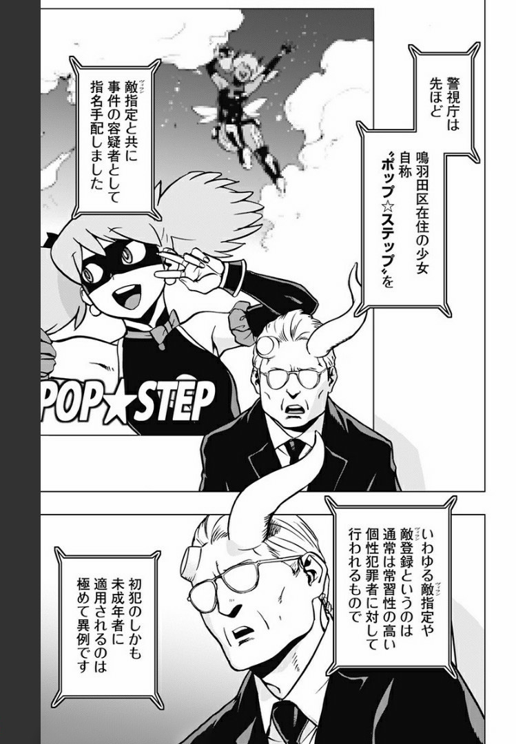VIGILANTE: BOKU NO HERO ACADEMIA ILLEGALS - raw - Chapter 74 - https://jpdd.ccdd.to/JPDD/vigilantebokunoheroacademiaillegals/171819/cninlxukkbw.jpg
