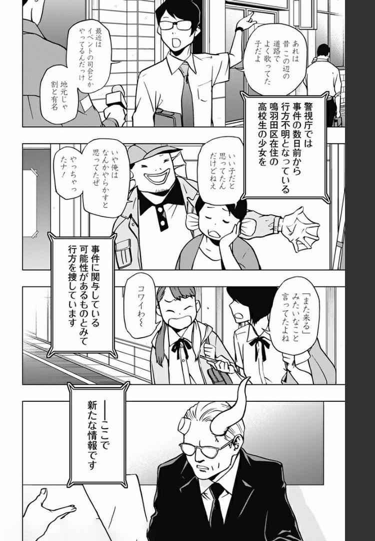 VIGILANTE: BOKU NO HERO ACADEMIA ILLEGALS - raw - Chapter 74 - https://jpdd.ccdd.to/JPDD/vigilantebokunoheroacademiaillegals/171819/fugqdzf3hza.jpg