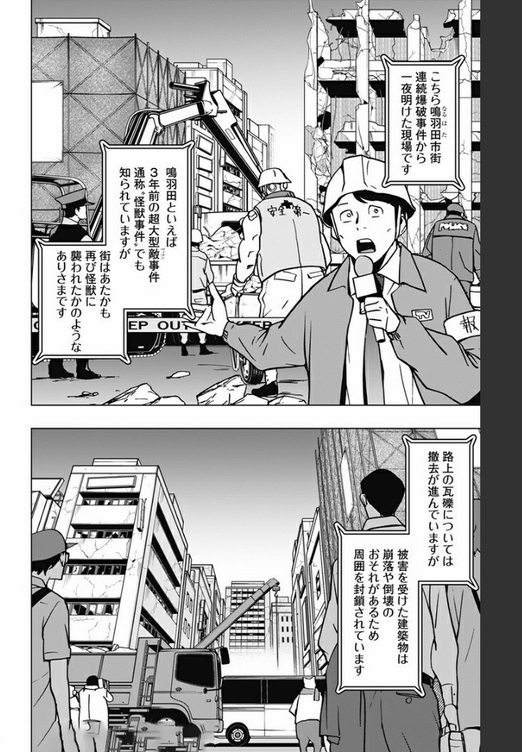 VIGILANTE: BOKU NO HERO ACADEMIA ILLEGALS - raw - Chapter 74 - https://jpdd.ccdd.to/JPDD/vigilantebokunoheroacademiaillegals/171819/pwxo5l1ohyo.jpg