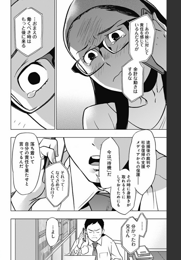 VIGILANTE: BOKU NO HERO ACADEMIA ILLEGALS - raw - Chapter 74 - https://jpdd.ccdd.to/JPDD/vigilantebokunoheroacademiaillegals/171819/tbbvgn5lwjk.jpg