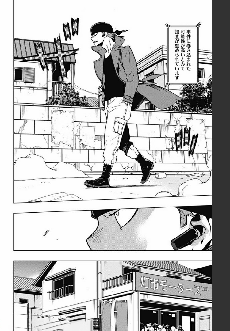 VIGILANTE: BOKU NO HERO ACADEMIA ILLEGALS - raw - Chapter 74 - https://jpdd.ccdd.to/JPDD/vigilantebokunoheroacademiaillegals/171819/yss1tqutnsp.jpg