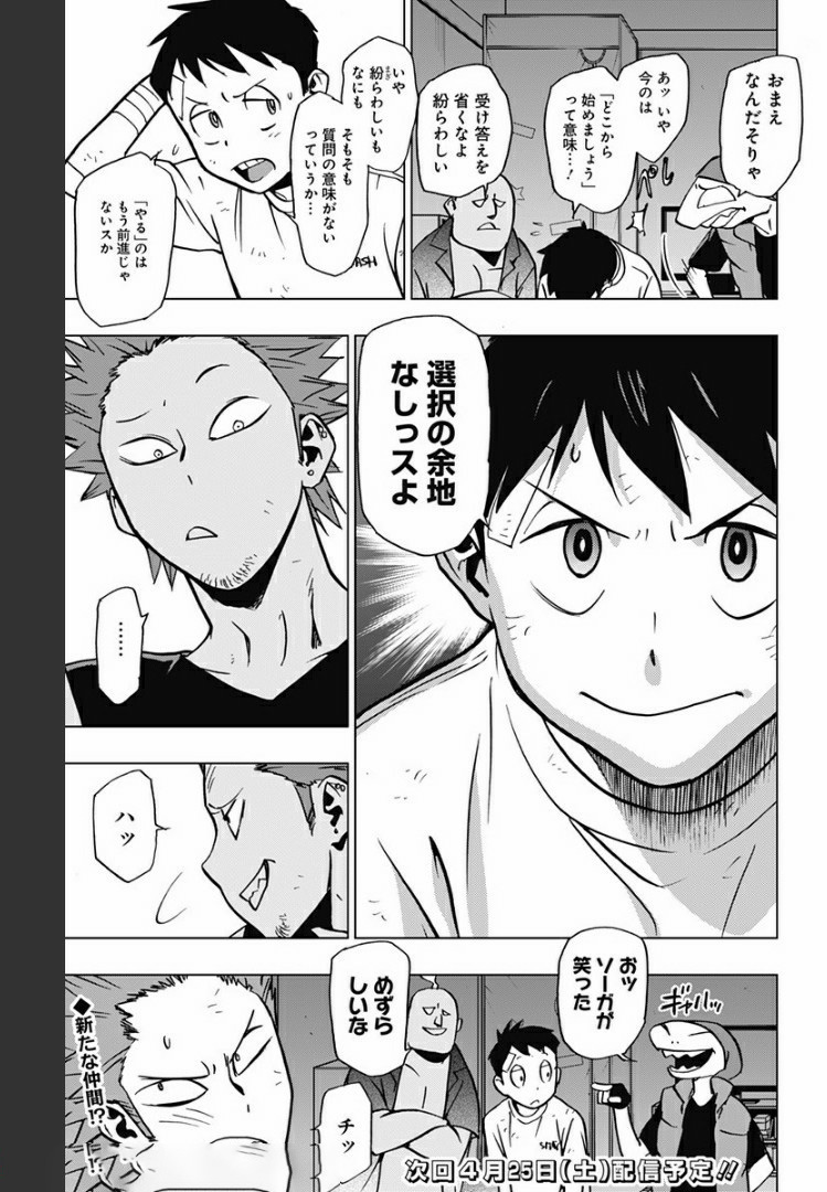 VIGILANTE: BOKU NO HERO ACADEMIA ILLEGALS - raw - Chapter 75 - https://jpdd.ccdd.to/JPDD/vigilantebokunoheroacademiaillegals/171930/2ikwadrfhpq.jpg