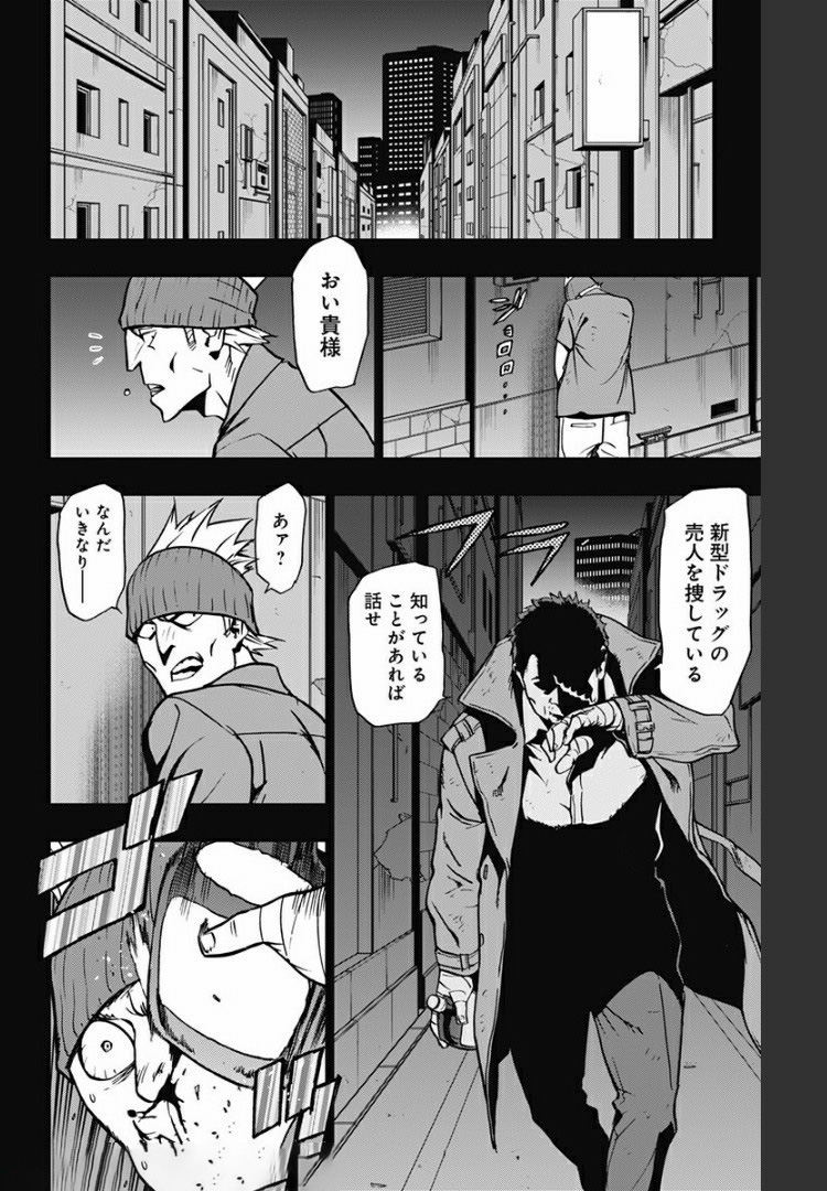 VIGILANTE: BOKU NO HERO ACADEMIA ILLEGALS - raw - Chapter 75 - https://jpdd.ccdd.to/JPDD/vigilantebokunoheroacademiaillegals/171930/3ftj31nr0az.jpg