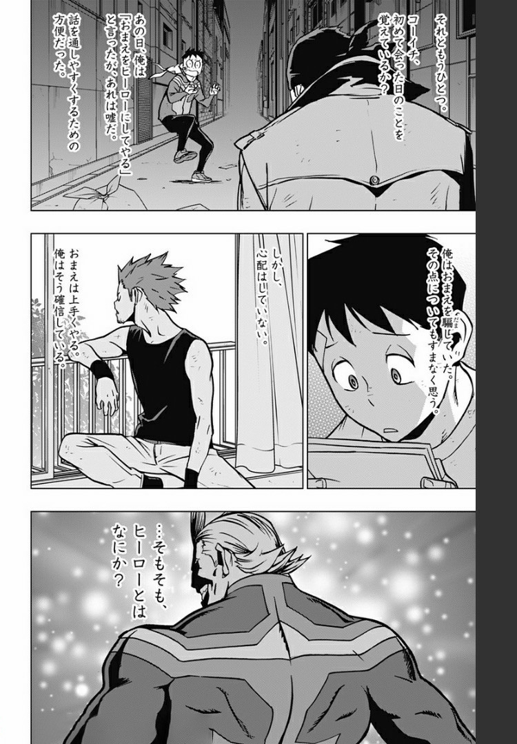 VIGILANTE: BOKU NO HERO ACADEMIA ILLEGALS - raw - Chapter 75 - https://jpdd.ccdd.to/JPDD/vigilantebokunoheroacademiaillegals/171930/4hyzokvt5s2.jpg