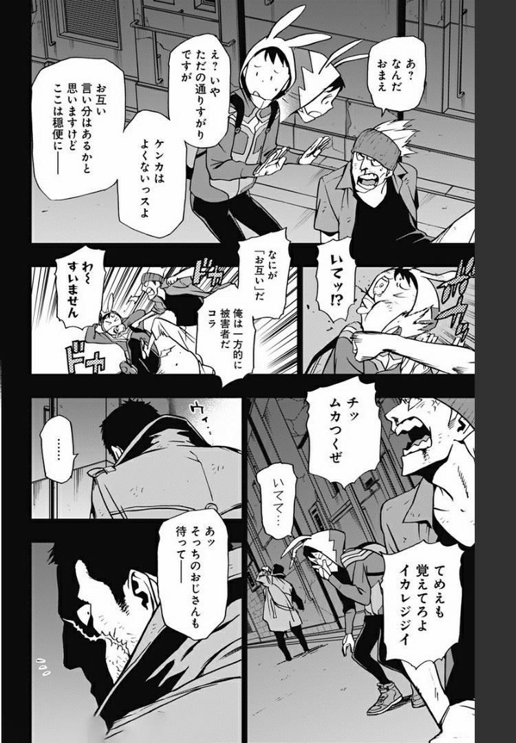 VIGILANTE: BOKU NO HERO ACADEMIA ILLEGALS - raw - Chapter 75 - https://jpdd.ccdd.to/JPDD/vigilantebokunoheroacademiaillegals/171930/4zackgeyqdr.jpg