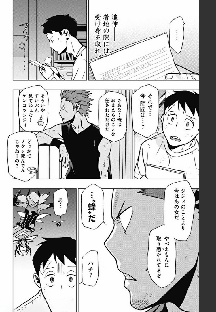 VIGILANTE: BOKU NO HERO ACADEMIA ILLEGALS - raw - Chapter 75 - https://jpdd.ccdd.to/JPDD/vigilantebokunoheroacademiaillegals/171930/fgzqtq1y5p1.jpg
