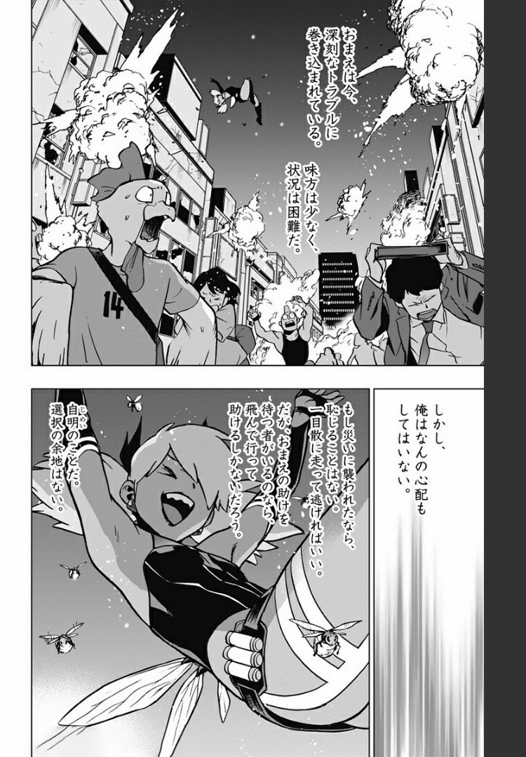 VIGILANTE: BOKU NO HERO ACADEMIA ILLEGALS - raw - Chapter 75 - https://jpdd.ccdd.to/JPDD/vigilantebokunoheroacademiaillegals/171930/gruu1g124ee.jpg