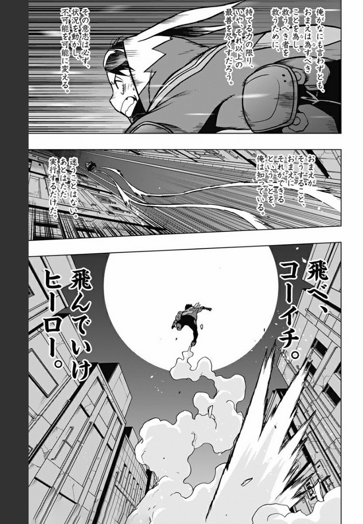 VIGILANTE: BOKU NO HERO ACADEMIA ILLEGALS - raw - Chapter 75 - https://jpdd.ccdd.to/JPDD/vigilantebokunoheroacademiaillegals/171930/hz1agxt0sgn.jpg