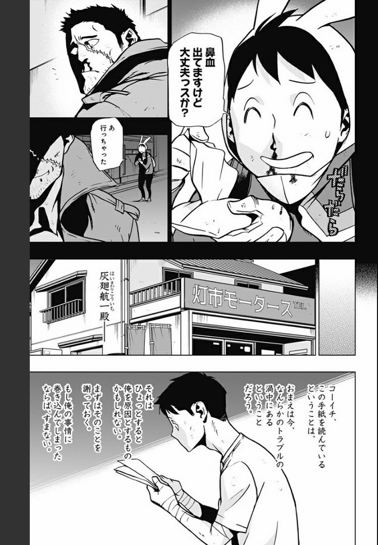 VIGILANTE: BOKU NO HERO ACADEMIA ILLEGALS - raw - Chapter 75 - https://jpdd.ccdd.to/JPDD/vigilantebokunoheroacademiaillegals/171930/jtxomto0hwd.jpg