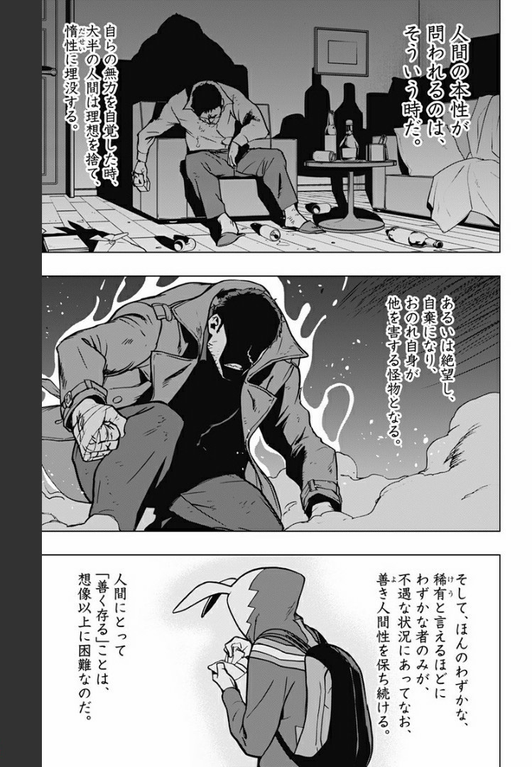 VIGILANTE: BOKU NO HERO ACADEMIA ILLEGALS - raw - Chapter 75 - https://jpdd.ccdd.to/JPDD/vigilantebokunoheroacademiaillegals/171930/pv31o1utkjr.jpg