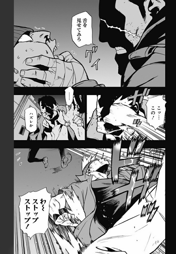 VIGILANTE: BOKU NO HERO ACADEMIA ILLEGALS - raw - Chapter 75 - https://jpdd.ccdd.to/JPDD/vigilantebokunoheroacademiaillegals/171930/vf2tchpwb2f.jpg