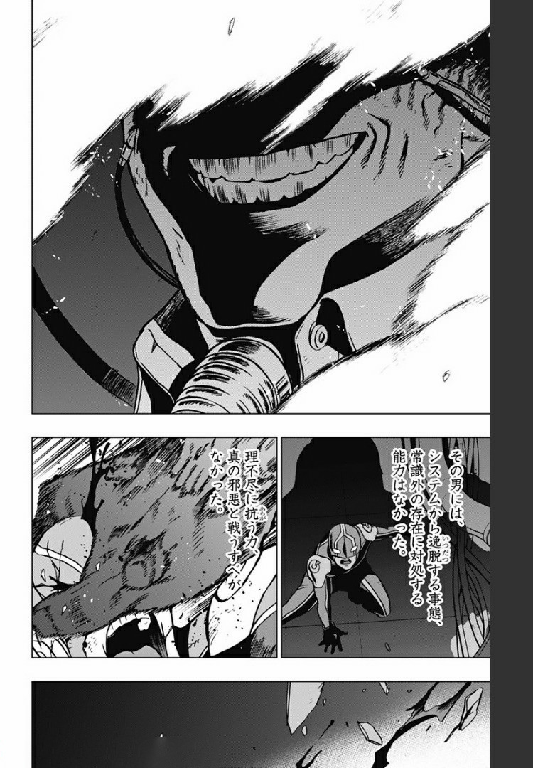 VIGILANTE: BOKU NO HERO ACADEMIA ILLEGALS - raw - Chapter 75 - https://jpdd.ccdd.to/JPDD/vigilantebokunoheroacademiaillegals/171930/zpe5lppdijy.jpg