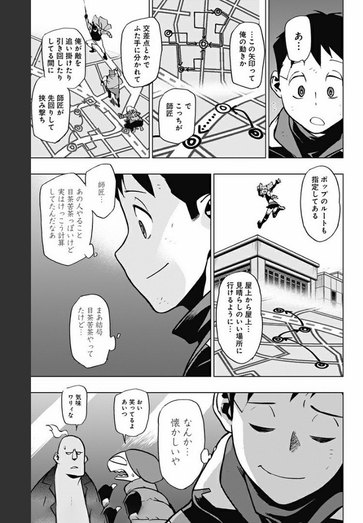 VIGILANTE: BOKU NO HERO ACADEMIA ILLEGALS - raw - Chapter 76 - https://jpdd.ccdd.to/JPDD/vigilantebokunoheroacademiaillegals/172012/0cjxkgzrz54.jpg